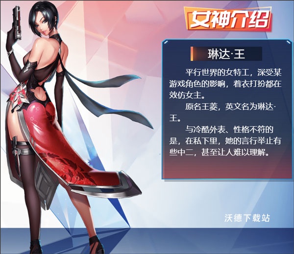 女神危机_https://www.wordpress6.com_角色扮演_第6张