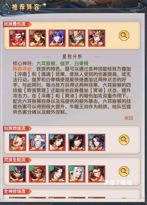 九州群将录_https://www.wordpress6.com_角色扮演_第5张