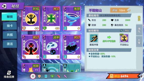火柴人无限_https://www.wordpress6.com_策略卡牌_第3张