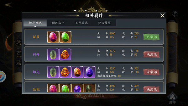 天堂魔狱_https://www.wordpress6.com_角色扮演_第2张