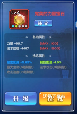 萌将风云_https://www.wordpress6.com_角色扮演_第3张