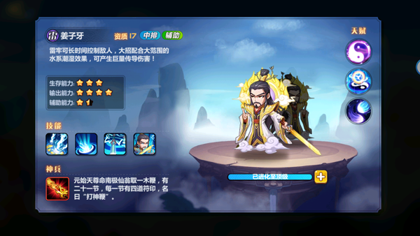 萌将风云_https://www.wordpress6.com_角色扮演_第8张