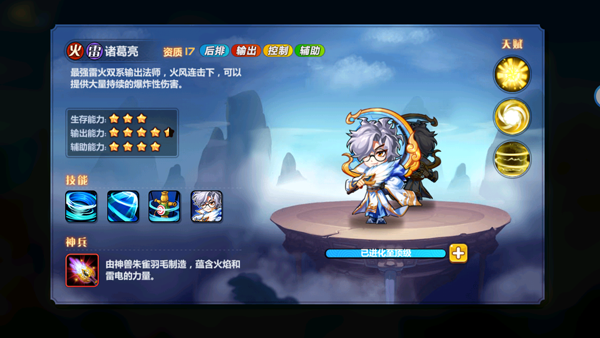萌将风云_https://www.wordpress6.com_角色扮演_第9张