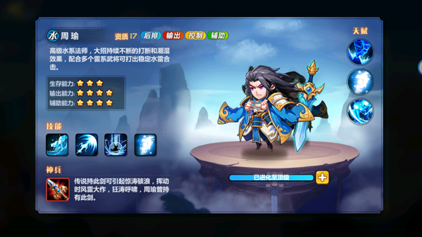 萌将风云_https://www.wordpress6.com_角色扮演_第10张