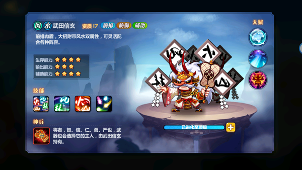 萌将风云_https://www.wordpress6.com_角色扮演_第11张
