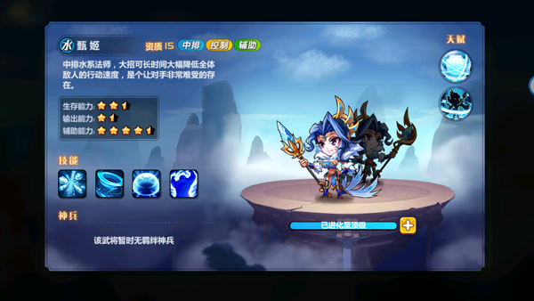 萌将风云_https://www.wordpress6.com_角色扮演_第12张