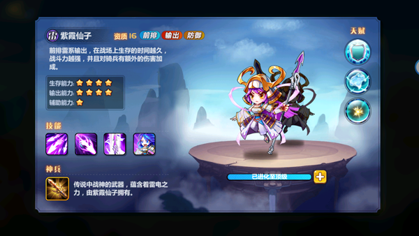 萌将风云_https://www.wordpress6.com_角色扮演_第13张