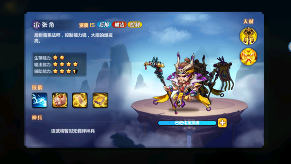 萌将风云_https://www.wordpress6.com_角色扮演_第15张