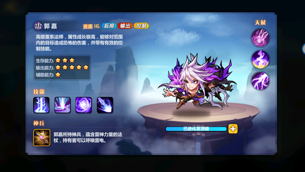 萌将风云_https://www.wordpress6.com_角色扮演_第14张