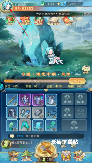 戮天之剑_https://www.wordpress6.com_角色扮演_第1张