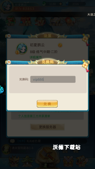 戮天之剑_https://www.wordpress6.com_角色扮演_第3张