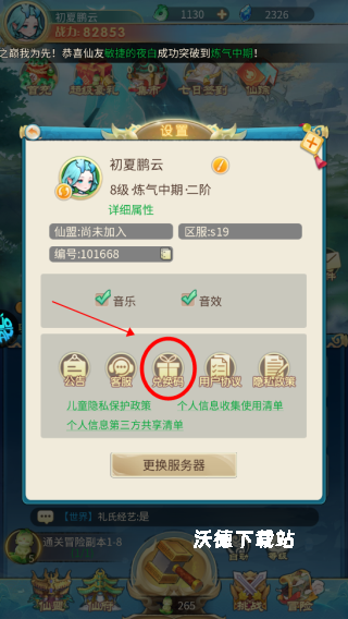 戮天之剑_https://www.wordpress6.com_角色扮演_第2张