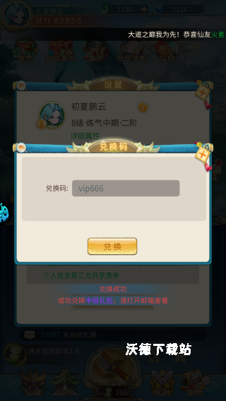 戮天之剑_https://www.wordpress6.com_角色扮演_第4张