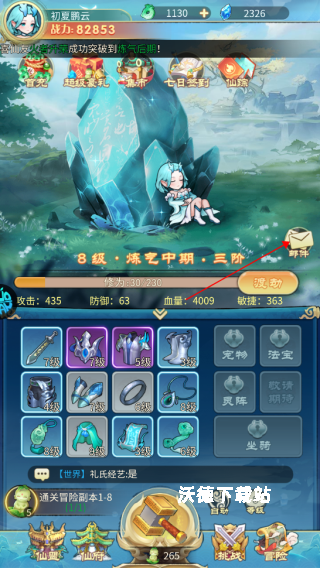戮天之剑_https://www.wordpress6.com_角色扮演_第5张