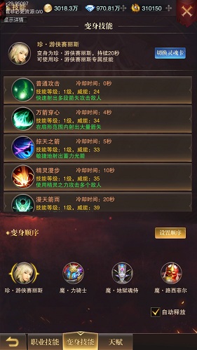 黎明召唤_https://www.wordpress6.com_角色扮演_第3张