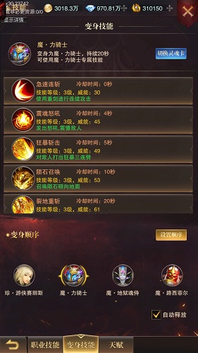 黎明召唤_https://www.wordpress6.com_角色扮演_第4张