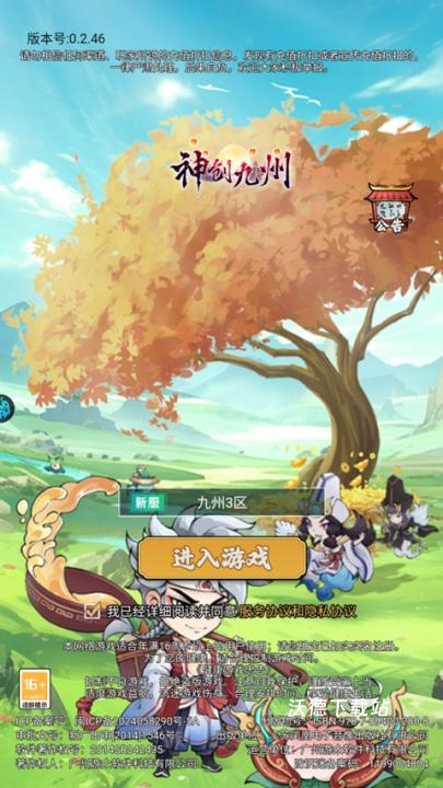 神创九州_https://www.wordpress6.com_角色扮演_第1张