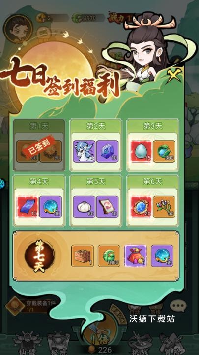 神创九州_https://www.wordpress6.com_角色扮演_第5张
