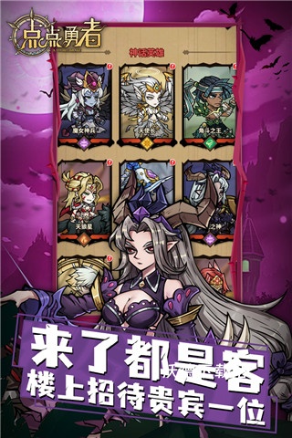 点点勇者_https://www.wordpress6.com_角色扮演_第4张