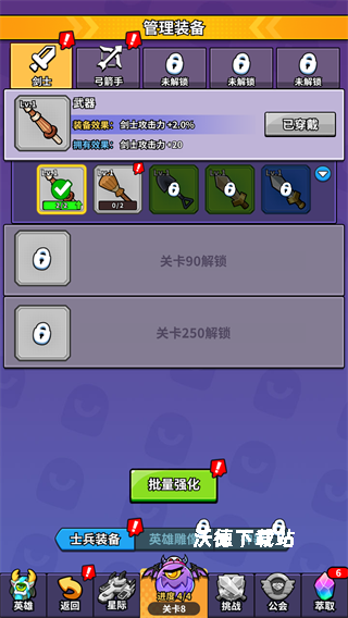 我的英雄之路_https://www.wordpress6.com_模拟经营_第5张