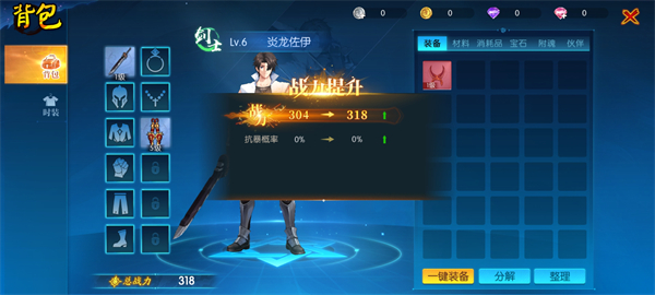 耀世格斗_https://www.wordpress6.com_角色扮演_第5张