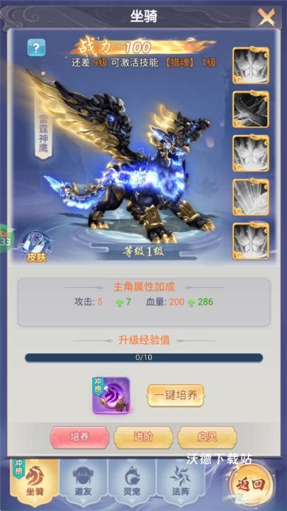 灵界仙都_https://www.wordpress6.com_角色扮演_第2张
