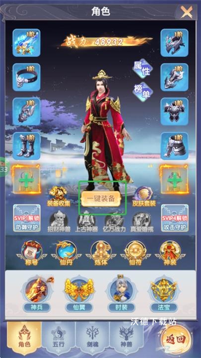 灵界仙都_https://www.wordpress6.com_角色扮演_第3张
