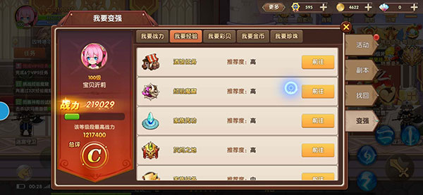 彩虹物语_https://www.wordpress6.com_模拟经营_第16张