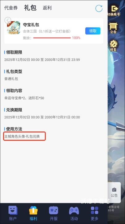 合体三国_https://www.wordpress6.com_角色扮演_第3张