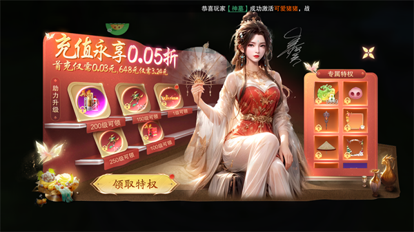 逍遥蜀山_https://www.wordpress6.com_角色扮演_第1张