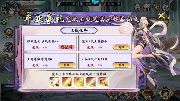 九界问仙_https://www.wordpress6.com_角色扮演_第3张