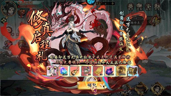 九界问仙_https://www.wordpress6.com_角色扮演_第2张