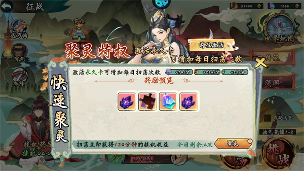 九界问仙_https://www.wordpress6.com_角色扮演_第4张