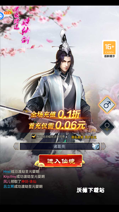 少年封神_https://www.wordpress6.com_角色扮演_第1张