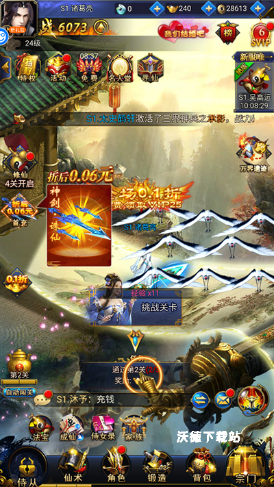 少年封神_https://www.wordpress6.com_角色扮演_第3张