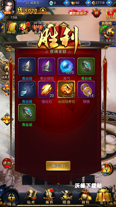 少年封神_https://www.wordpress6.com_角色扮演_第5张