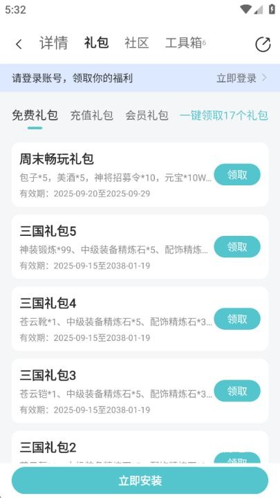 52玩手游_https://www.wordpress6.com_生活实用_第3张