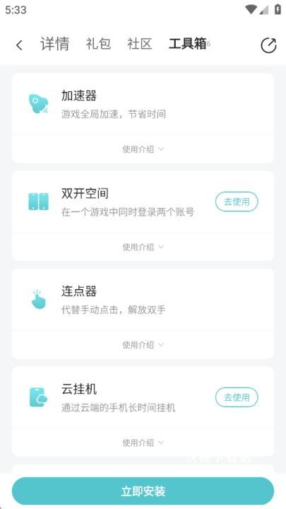 52玩手游_https://www.wordpress6.com_生活实用_第4张