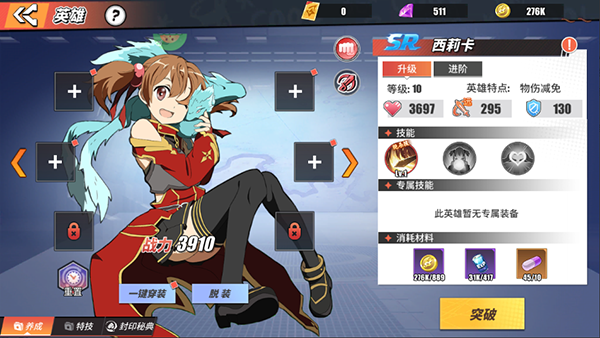 神奇大乱斗_https://www.wordpress6.com_角色扮演_第2张