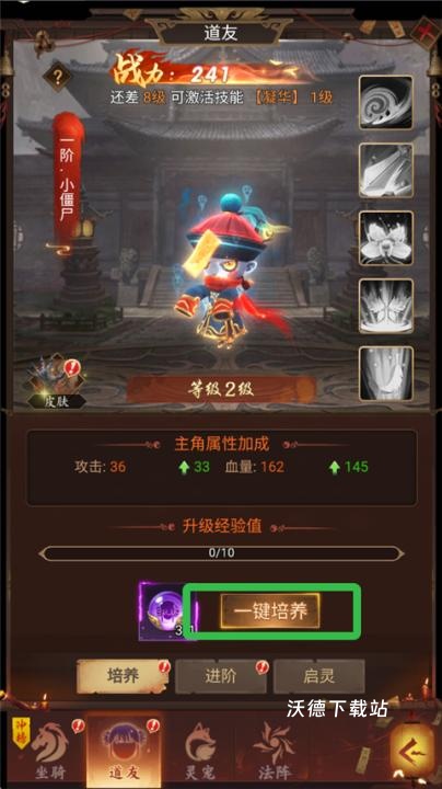 聊斋搜神记_https://www.wordpress6.com_角色扮演_第1张