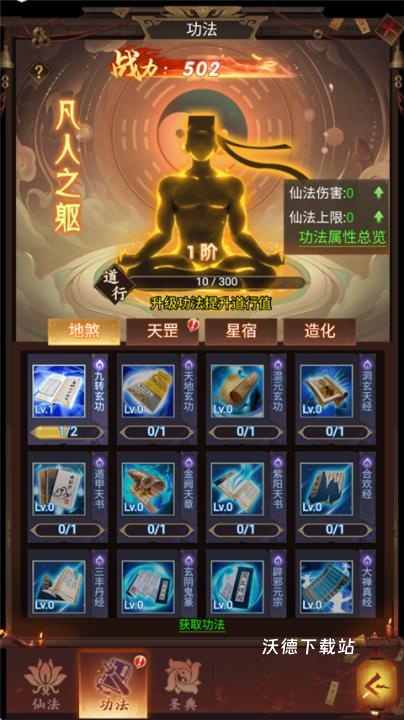 聊斋搜神记_https://www.wordpress6.com_角色扮演_第2张