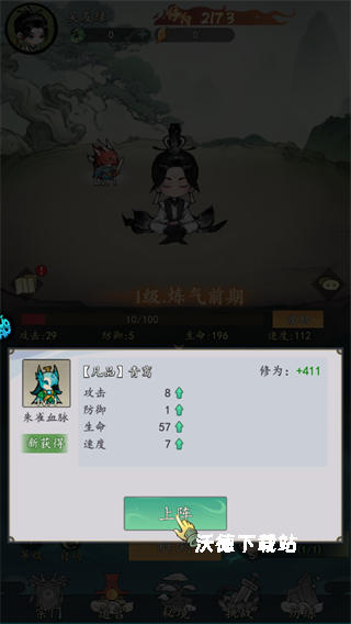 我和我的天宫_https://www.wordpress6.com_角色扮演_第2张