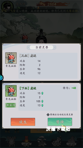 我和我的天宫_https://www.wordpress6.com_角色扮演_第3张
