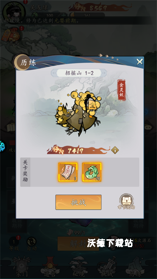 我和我的天宫_https://www.wordpress6.com_角色扮演_第5张