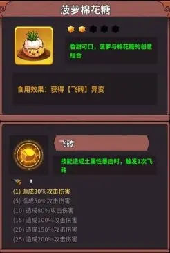 史小坑的黑暗料理_https://www.wordpress6.com_动作冒险_第15张