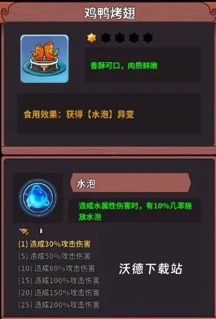史小坑的黑暗料理_https://www.wordpress6.com_动作冒险_第17张