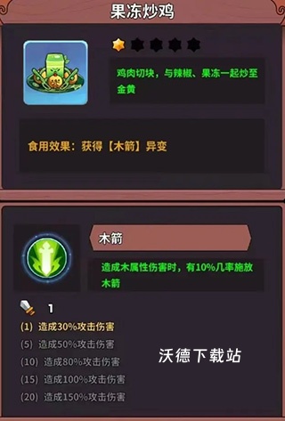 史小坑的黑暗料理_https://www.wordpress6.com_动作冒险_第18张