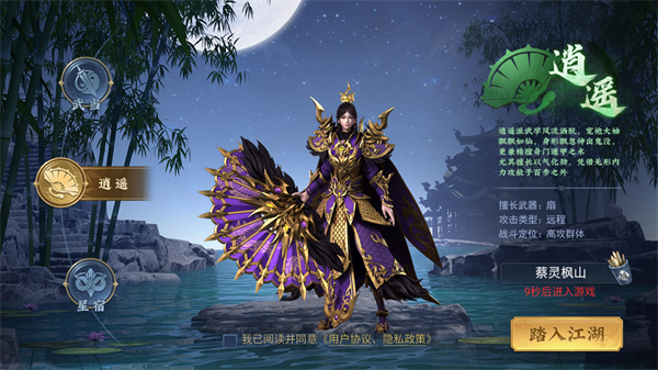 破晓九天_https://www.wordpress6.com_角色扮演_第2张