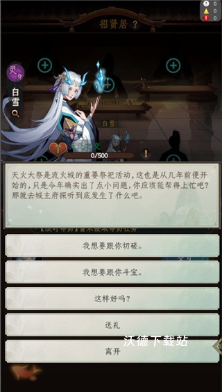 一起来修仙_https://www.wordpress6.com_角色扮演_第1张