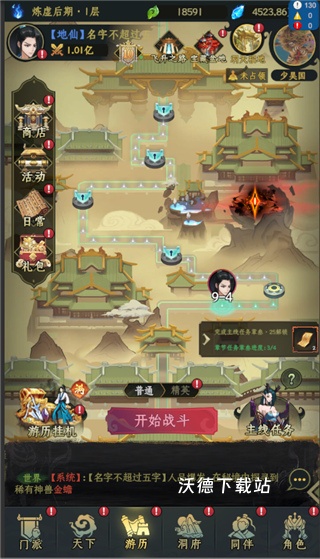 一起来修仙_https://www.wordpress6.com_角色扮演_第3张